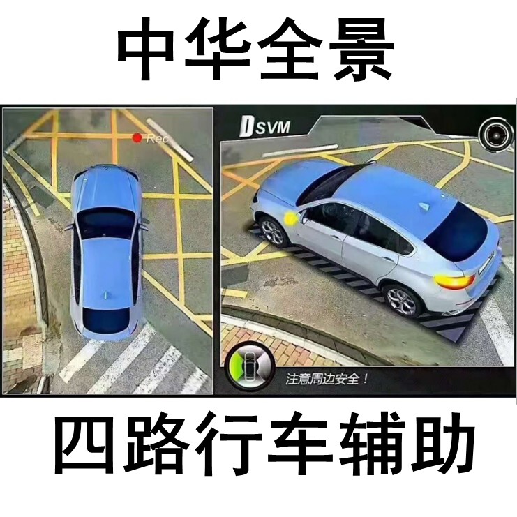 中华V3/V6/V5/H530/H330全景