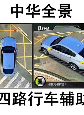 中华V3/V6/V5/H530/H330全景