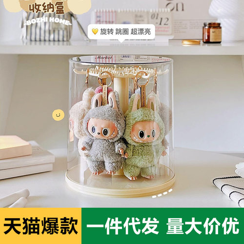 拉布布挂件展示盒旋转透明labubu毛绒公仔玩偶手办盲盒收纳展示架