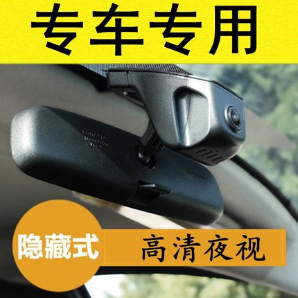 沃尔沃XC60/90/S60/S60L/s90专用隐藏式行车记录仪双镜头高清夜视