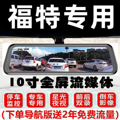 适用于款蒙迪欧行车记录仪福特锐际锐界plus探险者金牛座领界专用
