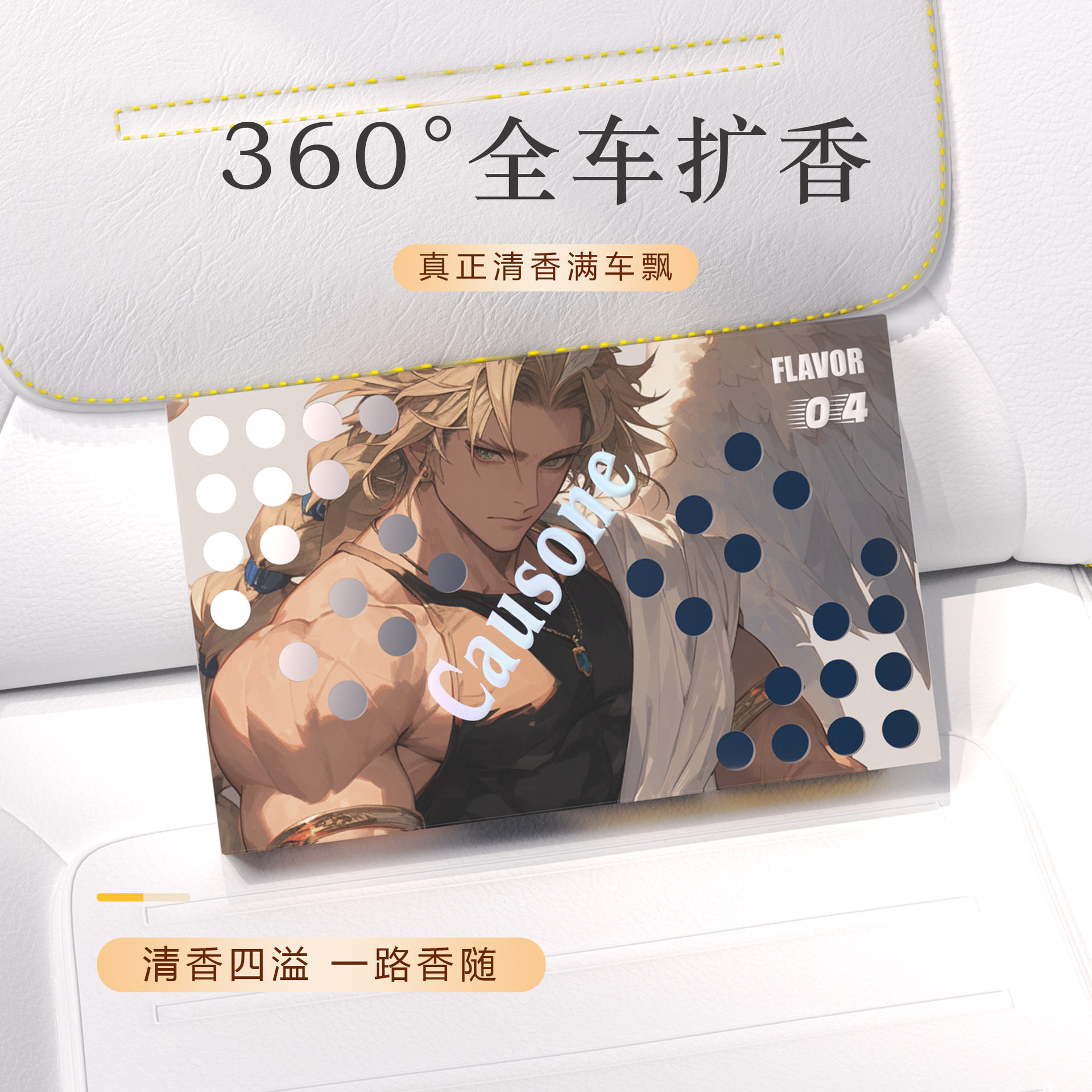 CAUSONE 新款堕天使之谜高级香薰固体持久留香除异味汽车香氛摆件图片