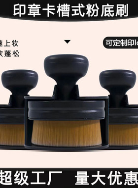 印章刷粉底刷平头化妆刷多功能美甲粉尘刷软毛轮胎刷汽车清洁刷子