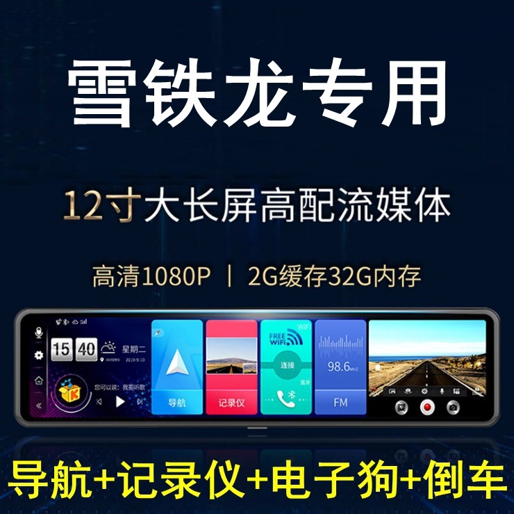 雪铁龙凡尔赛C5X天逸 C5 C6 C3 XR C4世嘉C4L行车记录仪后视镜