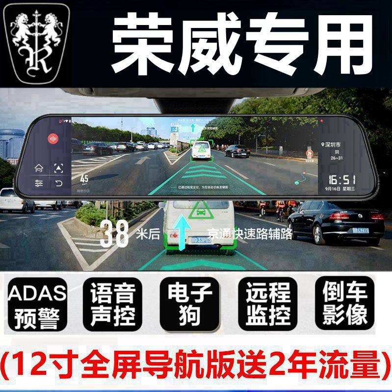 2022款荣威rx5plus行车记录仪 e950/750/550/360专用流媒体一体机