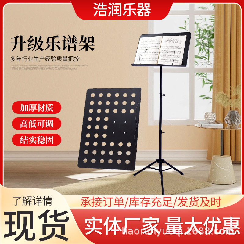 乐谱架古筝吉他架子鼓曲谱架便携可升降家用演出小提琴谱台折叠批
