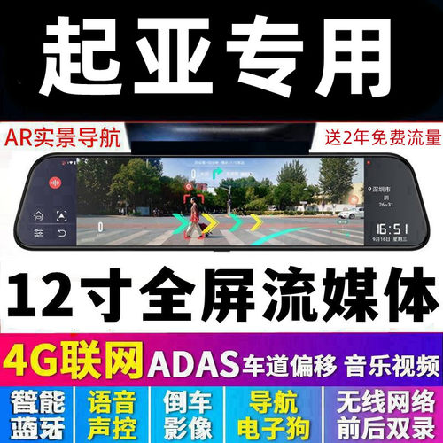 适用2024款起亚k5凯酷行车记录仪新一代智跑K2/K3/K4/K5/kx3专用
