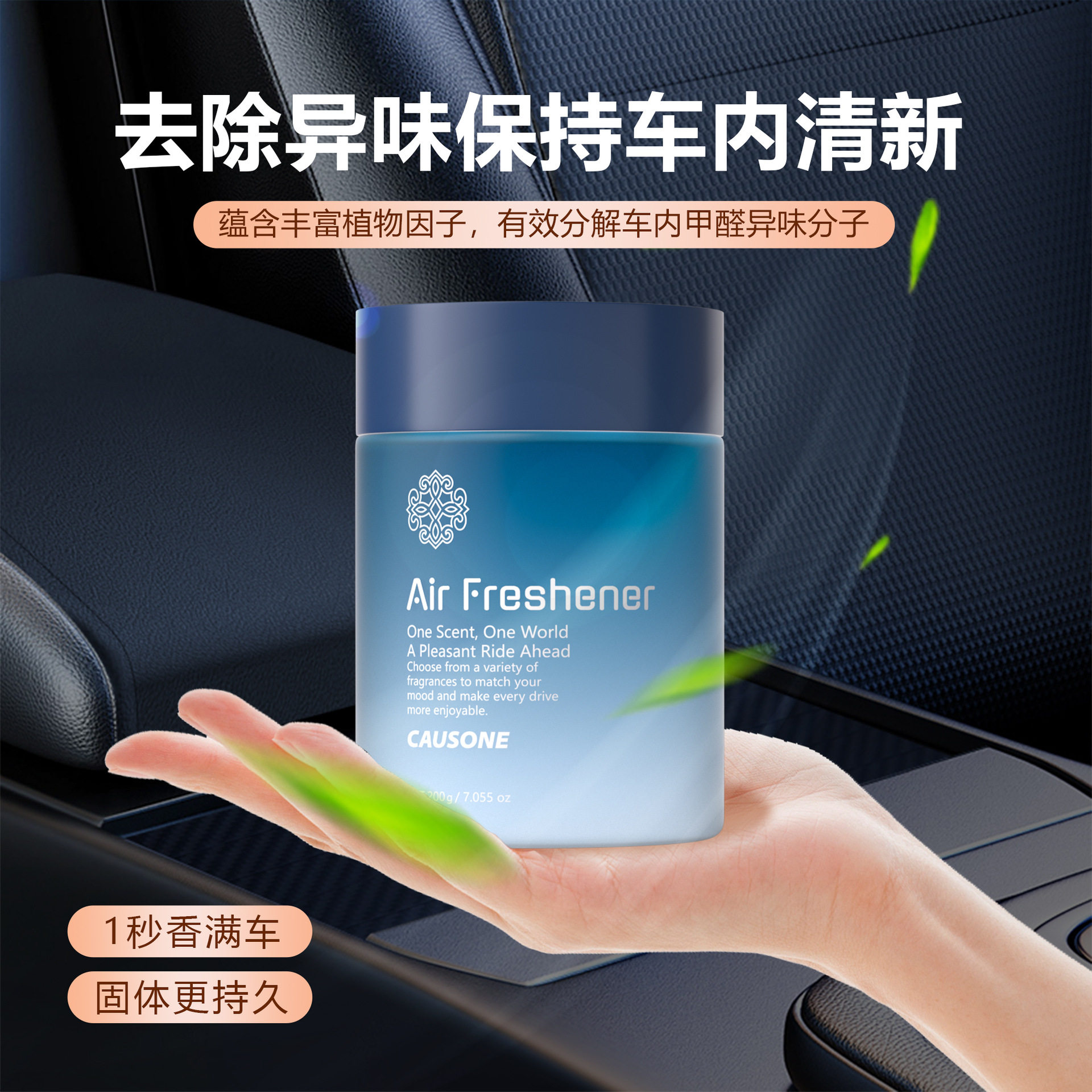 CAUSONE新款高级车载香薰持久留香固体香膏汽车香水车内香氛摆件图片