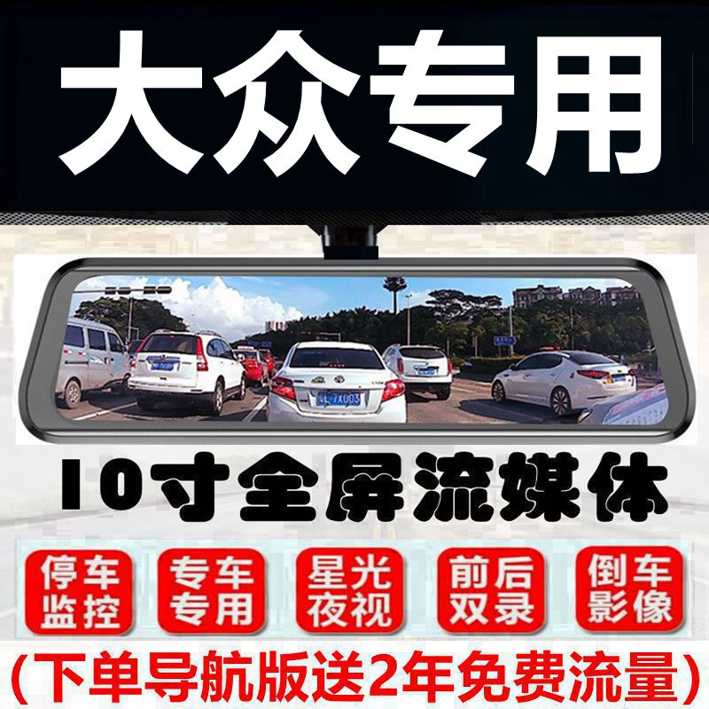 适用于2024款大众新宝来行车记录仪朗逸启航捷达VS5/VS7/VA3专用