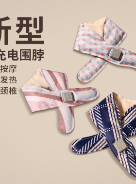 发热围巾围脖子充电式护颈热敷护脖套保暖防寒防受凉神器跨境批发