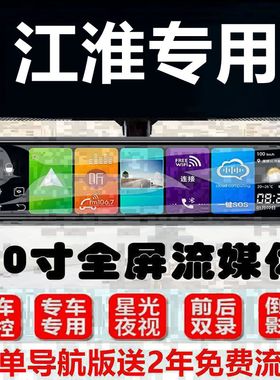 江淮瑞风S2/S3/S4/S5/S7/M3/R3/M4/M5/M6/V7专用行车记录仪2022款