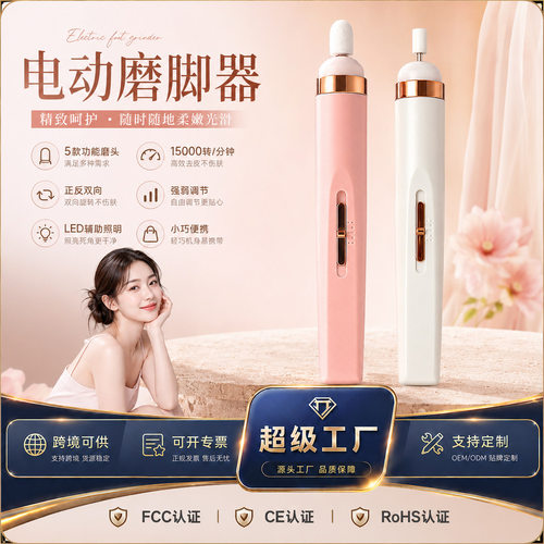迷你电动磨甲器家用小型全自动美甲卸甲器便携式手持美甲打磨笔