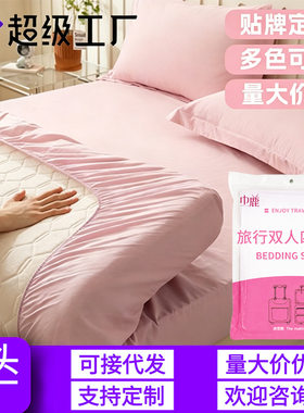 一次性床单被罩枕套四件套出差旅行双人床上用品加厚便捷式耐脏