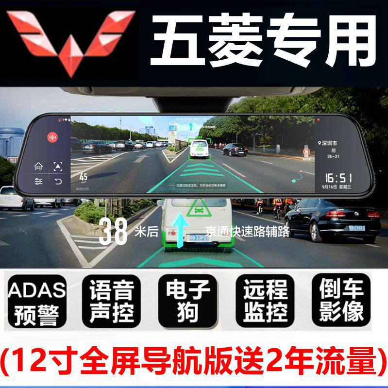 五菱宏光plus行车记录仪倒车影像MINIEV荣光凯捷专用流媒体一体机