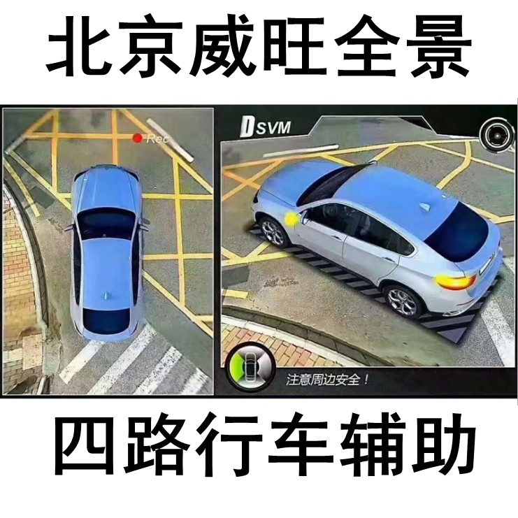 北京BJ80/BJ40威旺S50/M50F全景