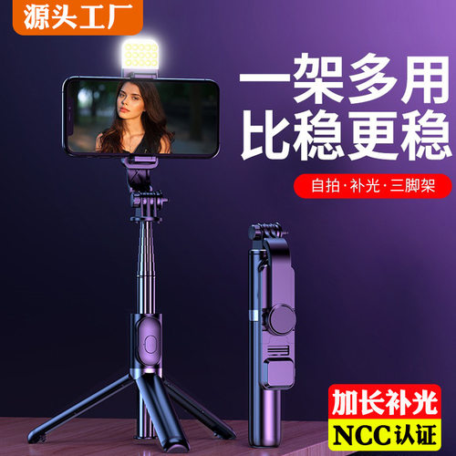 Q02S手机自拍杆蓝牙自拍器直播手机支架桌面便捷式三脚架手机配件
