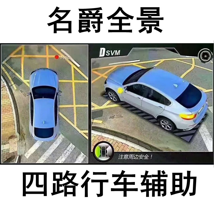 名爵ZS/6/3/7/5锐腾MG锐行HS专用行车记录仪四路摄像头360度全景