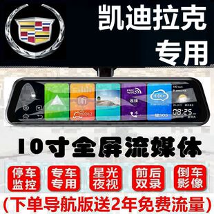 凯迪拉克xt5行车记录仪CT5 XTS ATSL SRX XT4 CT6 XT6 20专用全屏
