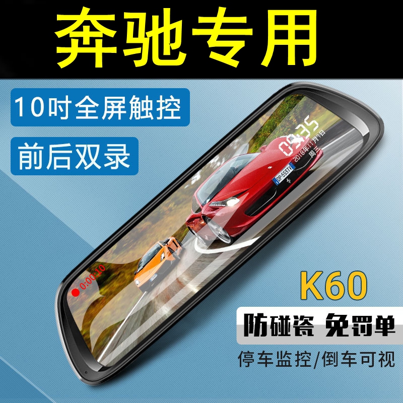 奔驰smart fortwo/forfour专用后视镜行车记录仪双镜头高清夜视