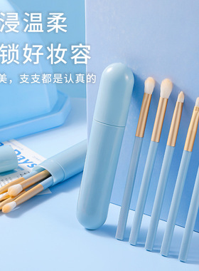 马卡龙5支眼影刷套装蓝色桶装五合一便携化妆刷套组高光刷晕染刷