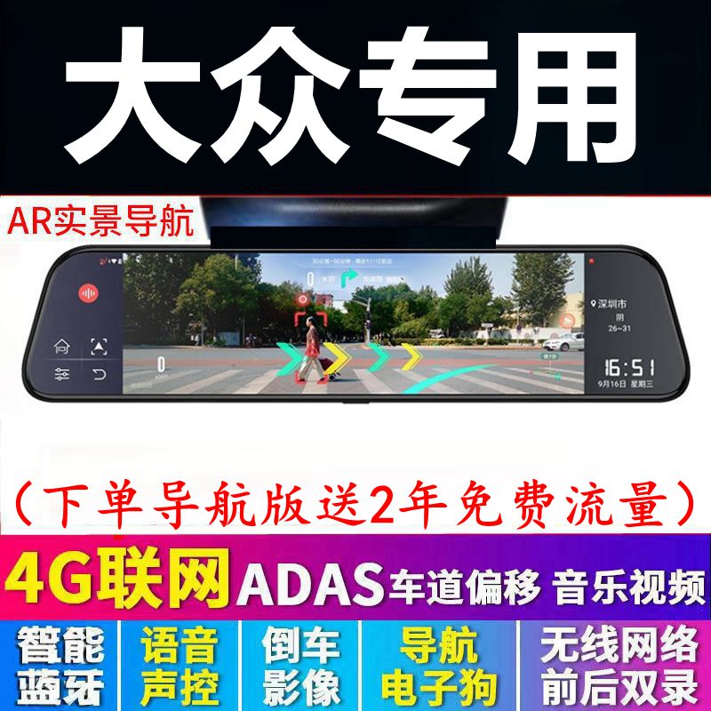 适用2022大众朗逸plus倒车影像