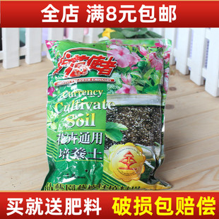 一包包邮 多肉盆栽 护花使者营养土通用型 营养土 绿植盆栽专用土