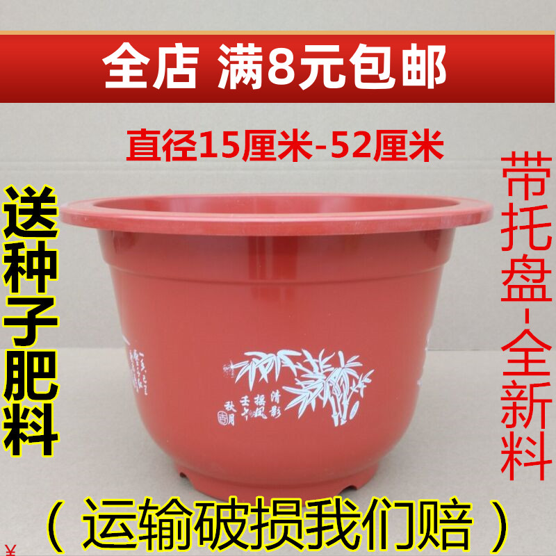 包邮塑料花盆大号特大加厚托盘