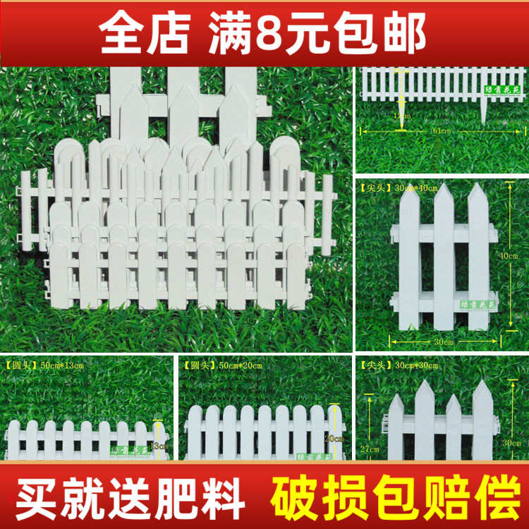 插地塑料栅栏 花盆白色围栏 塑料篱笆 圣诞围栏婚庆装饰围栏 包邮