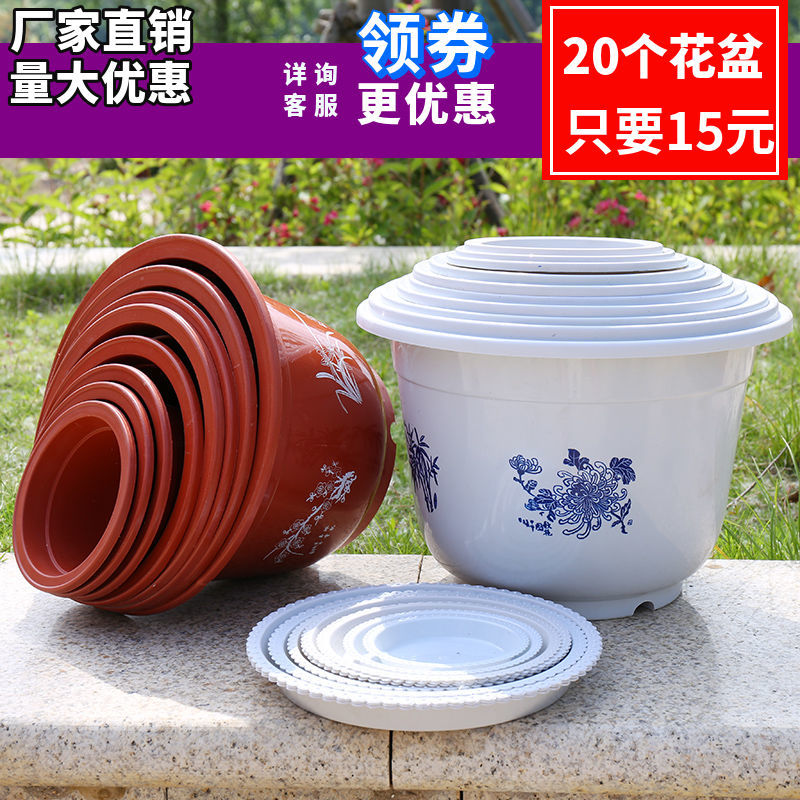 塑料花盆仿陶瓷大号特价清仓花盆月季绿植绿萝阳台种菜种花带托盘