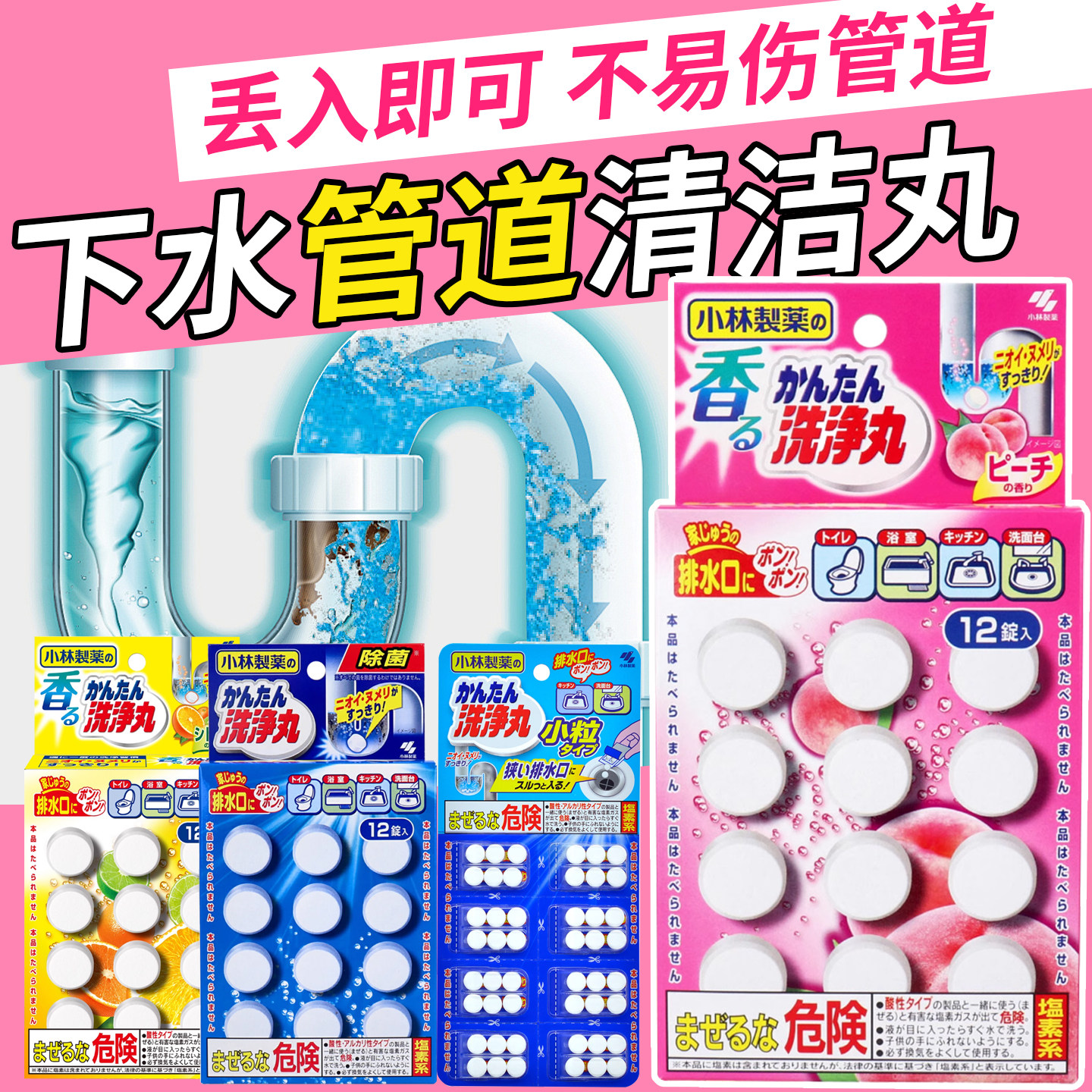 日本进口小林洗净丸下水道厨房厕所强力剂管道疏通清洁除臭洁净丸