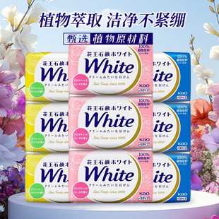 KAO花王日本本土香皂天然牛奶皂洗澡沐浴洗脸控油保湿洗面家庭装