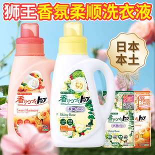 LION狮王香氛柔顺洗衣液留香无荧光剂日本进口天然花果香家庭袋装
