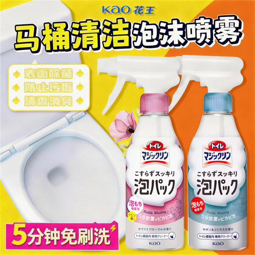 日本花王马桶免刷洗除垢洁厕液