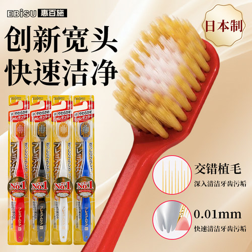 惠百施宽头牙刷软毛成人大人
