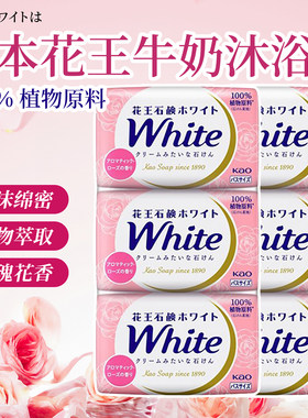 日本花王天然牛奶皂控油洗面皂
