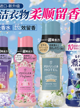 日本宝洁当妮护衣留香珠衣物柔顺持久留香洗衣抑菌除螨happiness