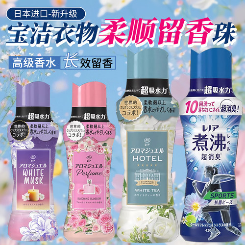 宝洁留香珠衣物柔顺持久除菌