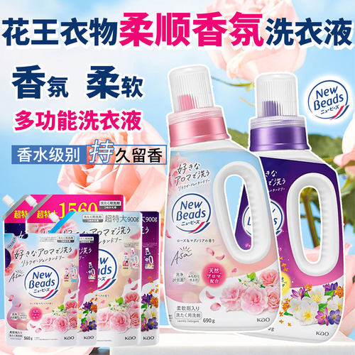 花王日本进口玫瑰茉莉花香洗衣液