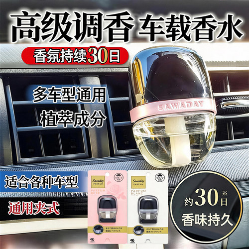 日本进口小林制药车载香薰6ml
