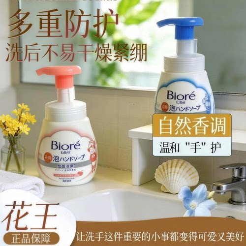 花王泡沫洗手液宝宝清洁补充装