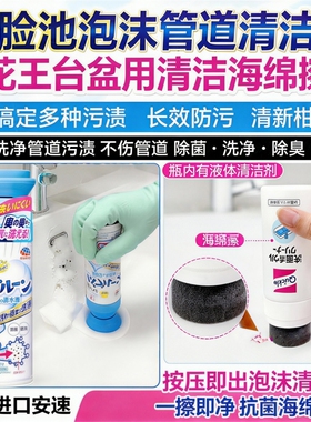 日本KAO花王quickle台盆清洁液洗手洗脸池清洁剂海绵头除菌消臭
