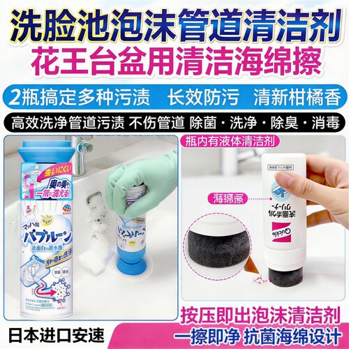 花王quickle台盆清洁液除菌除臭