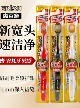 惠百施牙刷软毛牙刷大头家用情侣