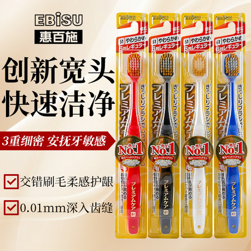 惠百施牙刷软毛牙刷大头家用情侣