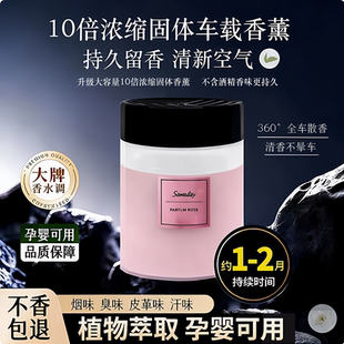 日本原装进口小林制药车载香薰固体香水消臭元清新香薰除臭芳香剂