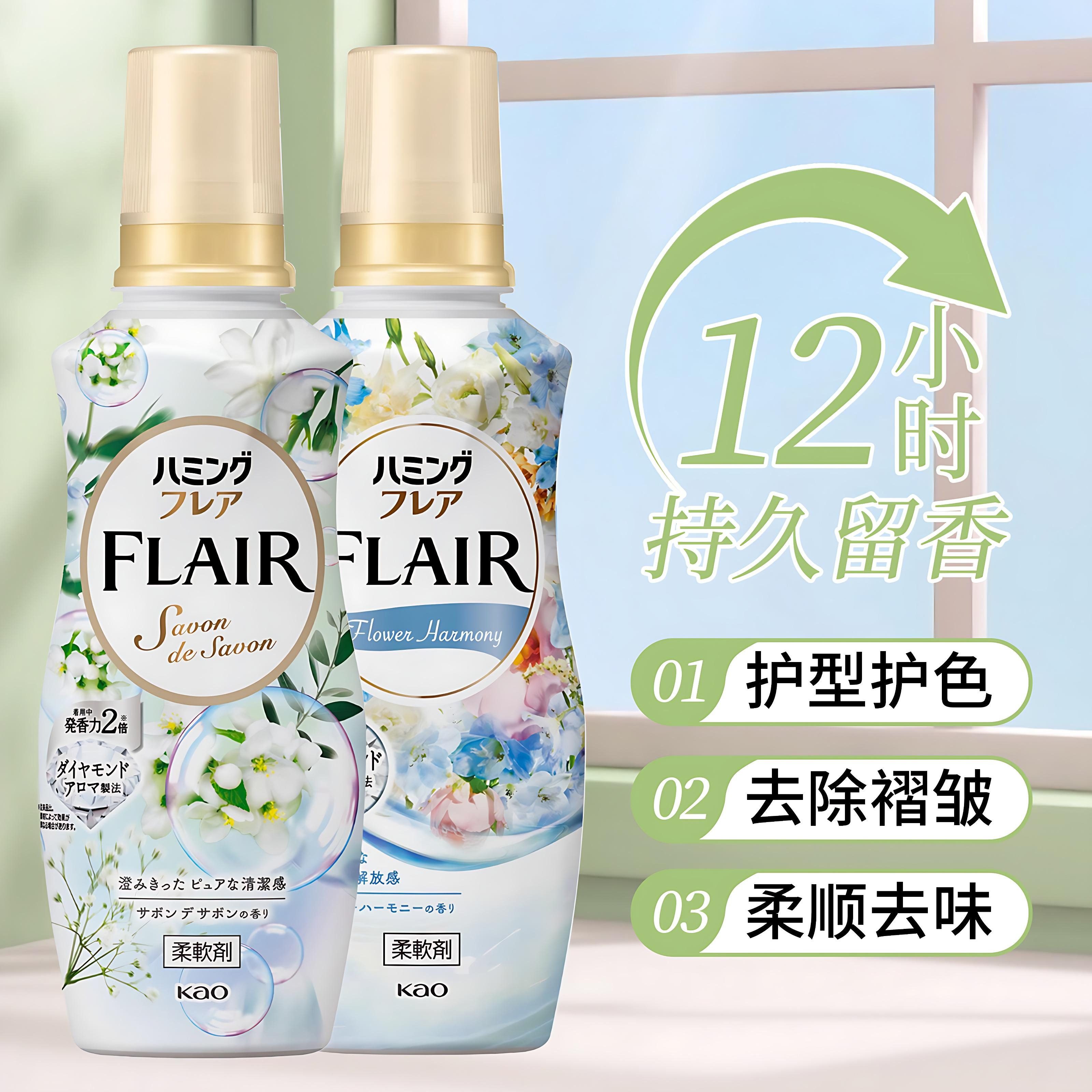 花王日本柔顺剂持久留香衣物防静电柔软剂护理剂除皱进口家用正品