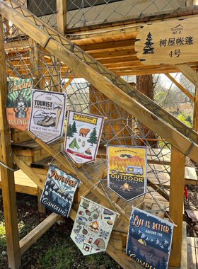 氛围露营营地挂旗木棒旗