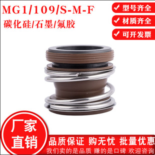 机械密封109氟胶碳化硅25/30/35/45/55/65水泵水封机封油封密封圈