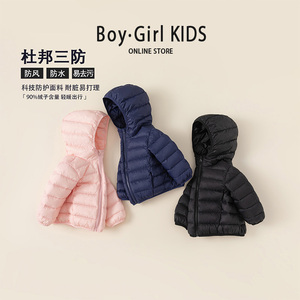 Boy.Girl儿童冬装男女童羽绒外套简约纯色白鸭绒轻薄款宝宝羽绒服