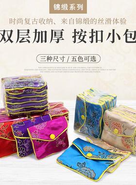 按扣拉链首饰袋锦囊装珠宝的袋子黄金饰品手串首饰包收纳袋小锦袋